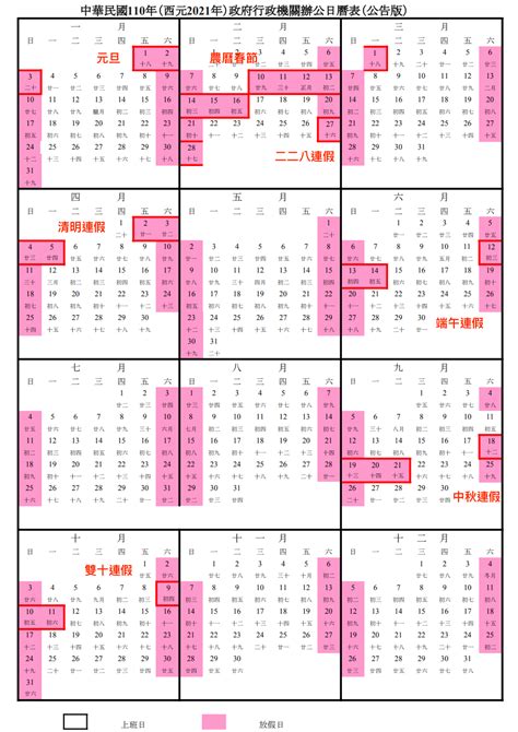 1986年農曆|1986年農曆表，一九八六年天干地支日曆表，農曆日曆表1986丙。